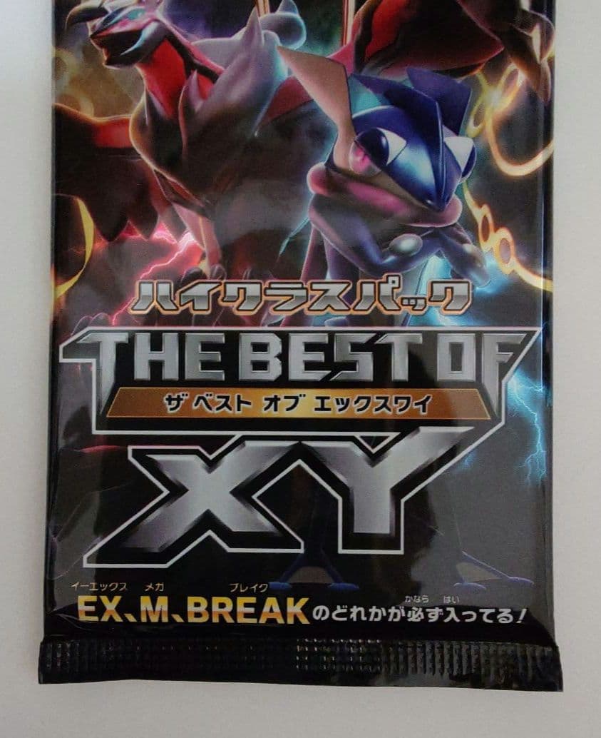 THE BEST OF XY 1パック