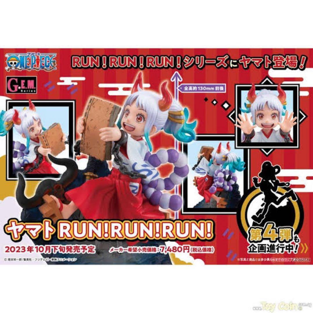 新品未開封　ワンピースフィギュア　ヤマト　ウタRUN!RUN!RUN!2体セット