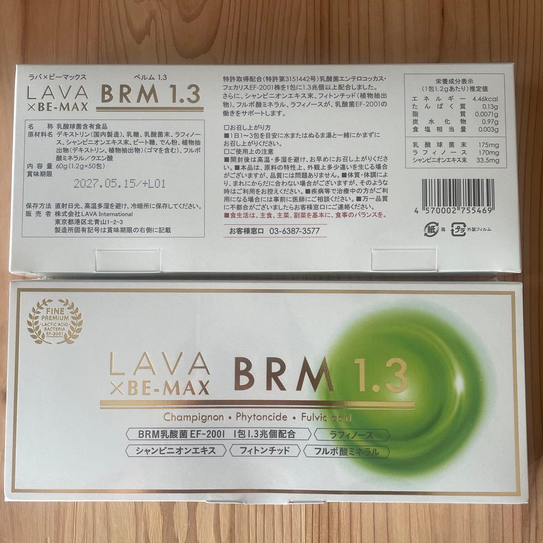 LAVA BRM1.3 1箱 50包　2個セット