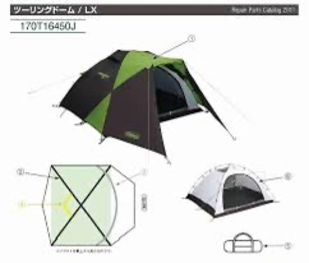 Touring Dome LX キャンプテント 黒