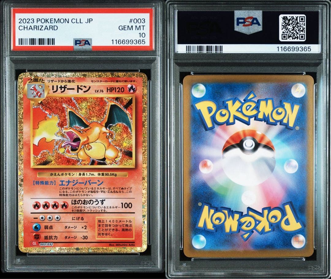 【PSA10 連番】classic御三家進化ライン9枚セット②