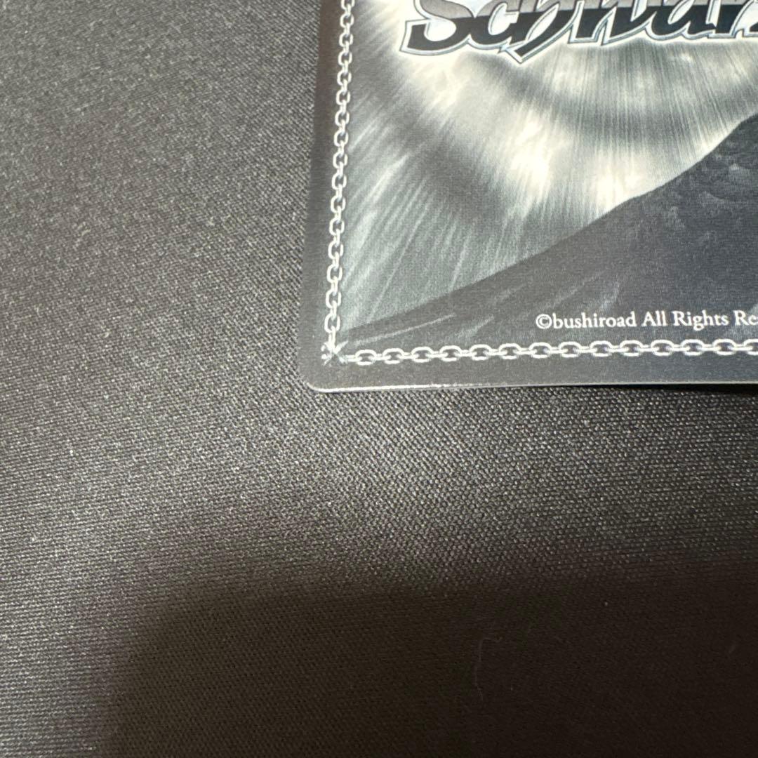 サイン入り サン・ルイ ヴァイスシュヴァルツカード