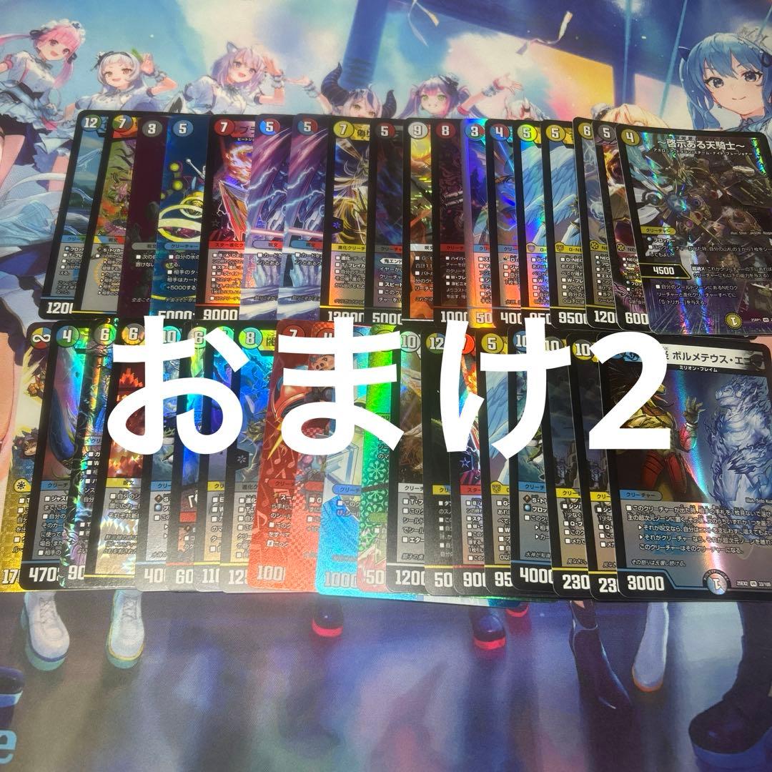 デュエマ　まとめ売り　引退品