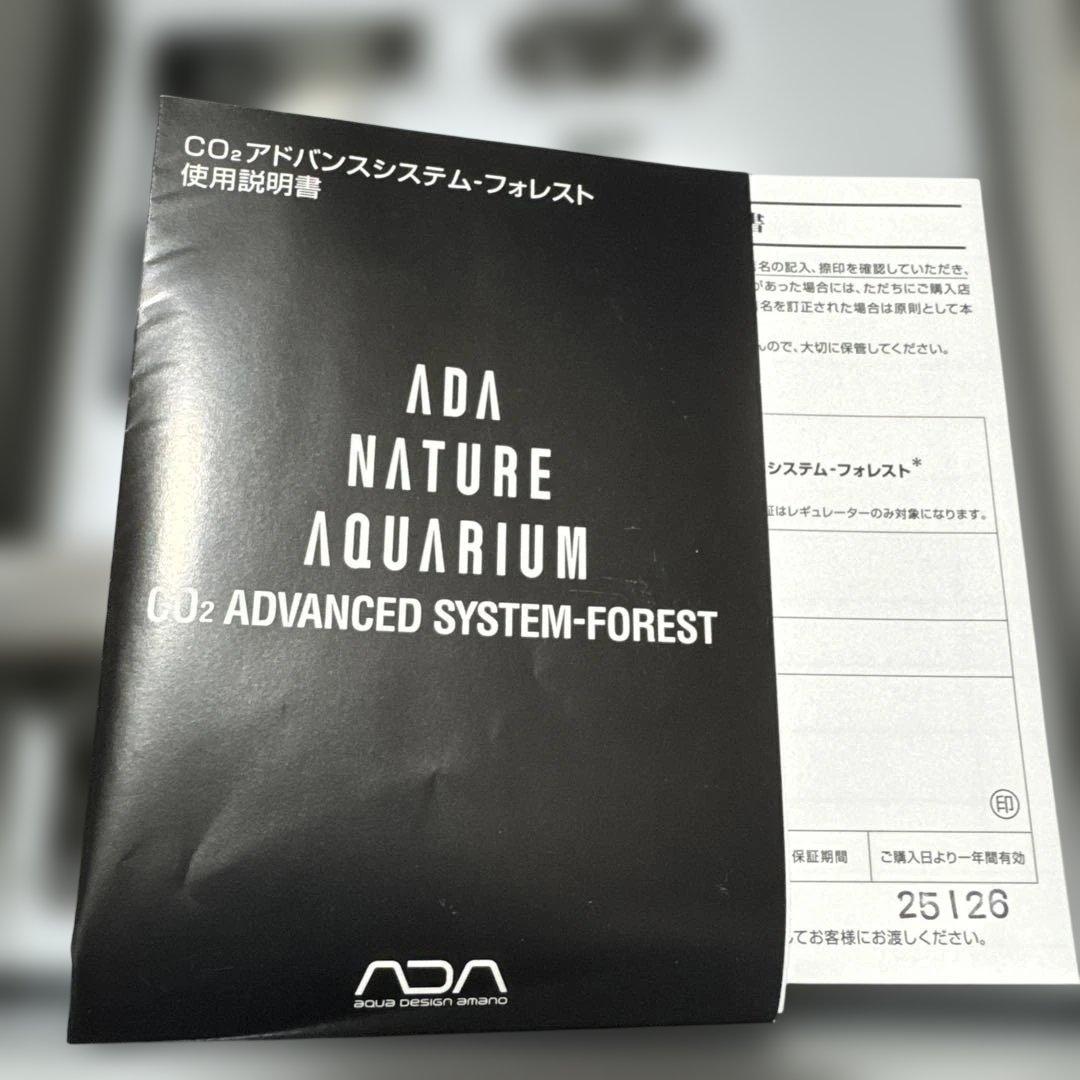 新型ADA CO2アドバンスシステム・フォレスト　電磁弁とプログラムタイマー付き