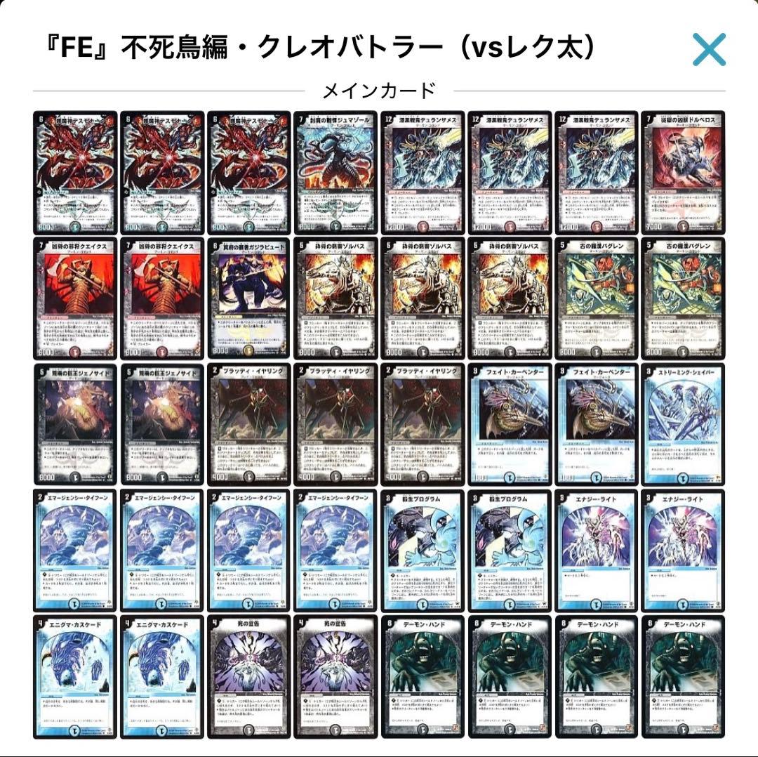 デュエルマスターズ クラシックデッキ【旧枠統一】No.225 クレオバトラー