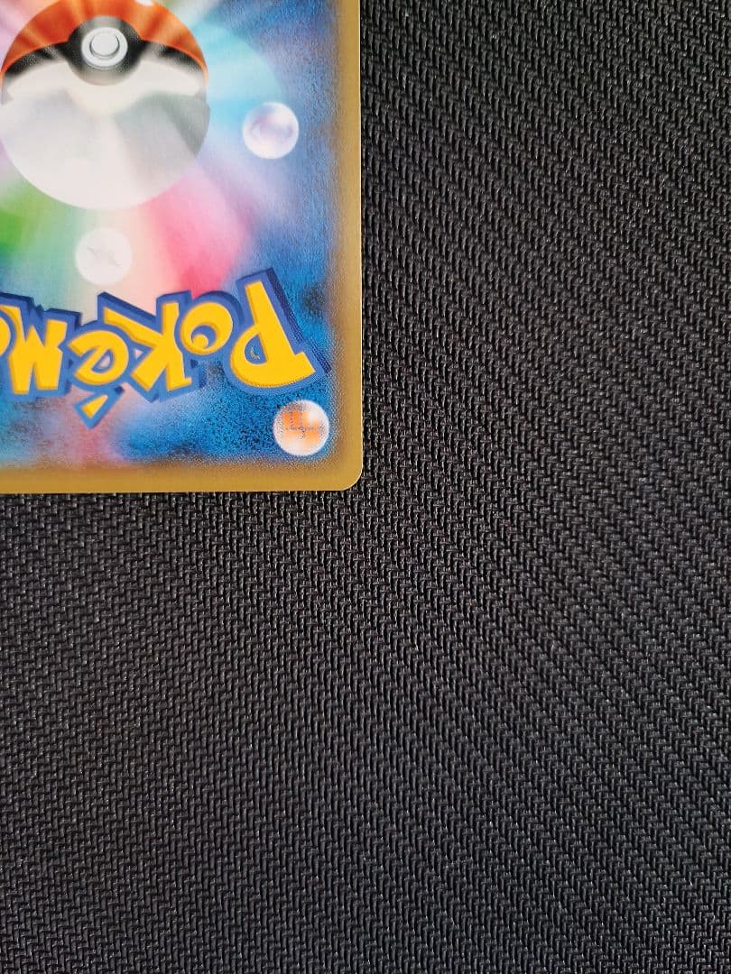 ピカチュウ　Nagaba プロモ　長場