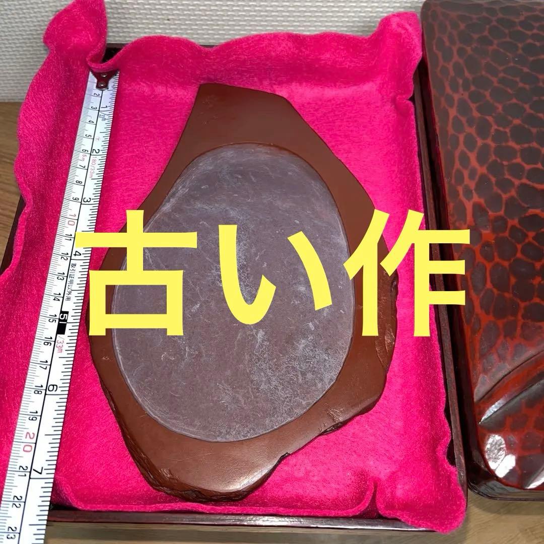 ⭕️岩手県　紫雲石硯　佐藤鉄三郎　希少　20cm超　かなり古い作　石紋綺麗