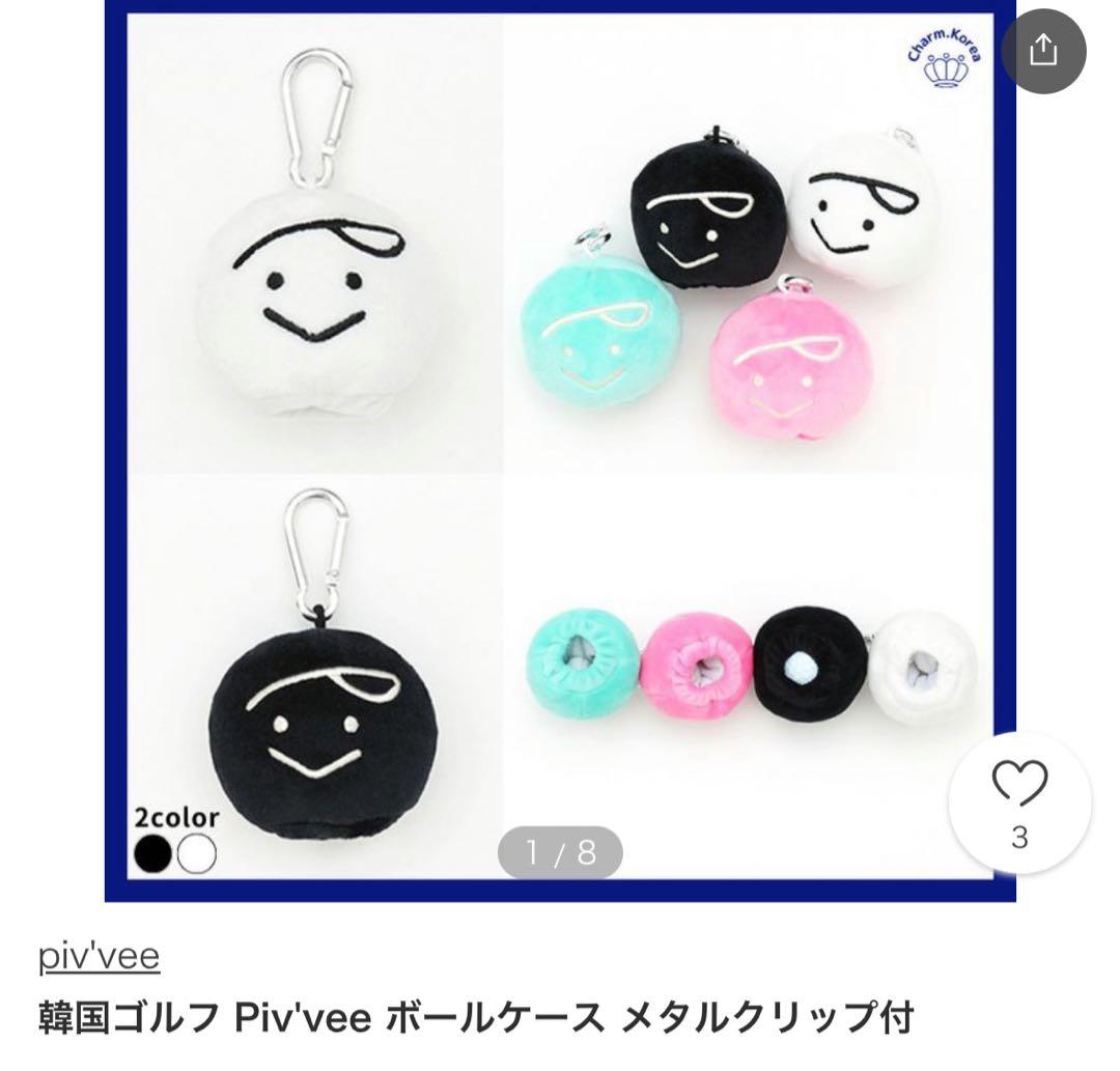 piv'vee ラッキーキャラクター キーホルダー