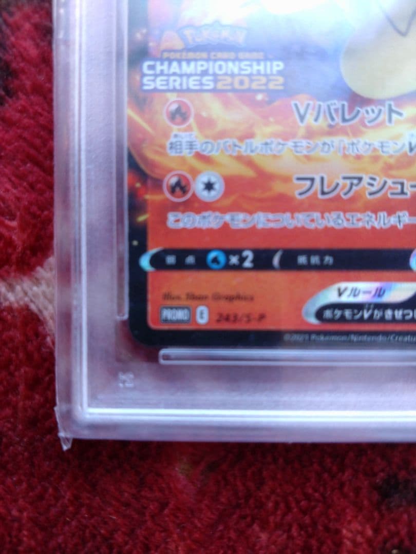 チ*ー様 ポケモンカード　ビクティニv　エラー　vバレット　psa10 プロモ