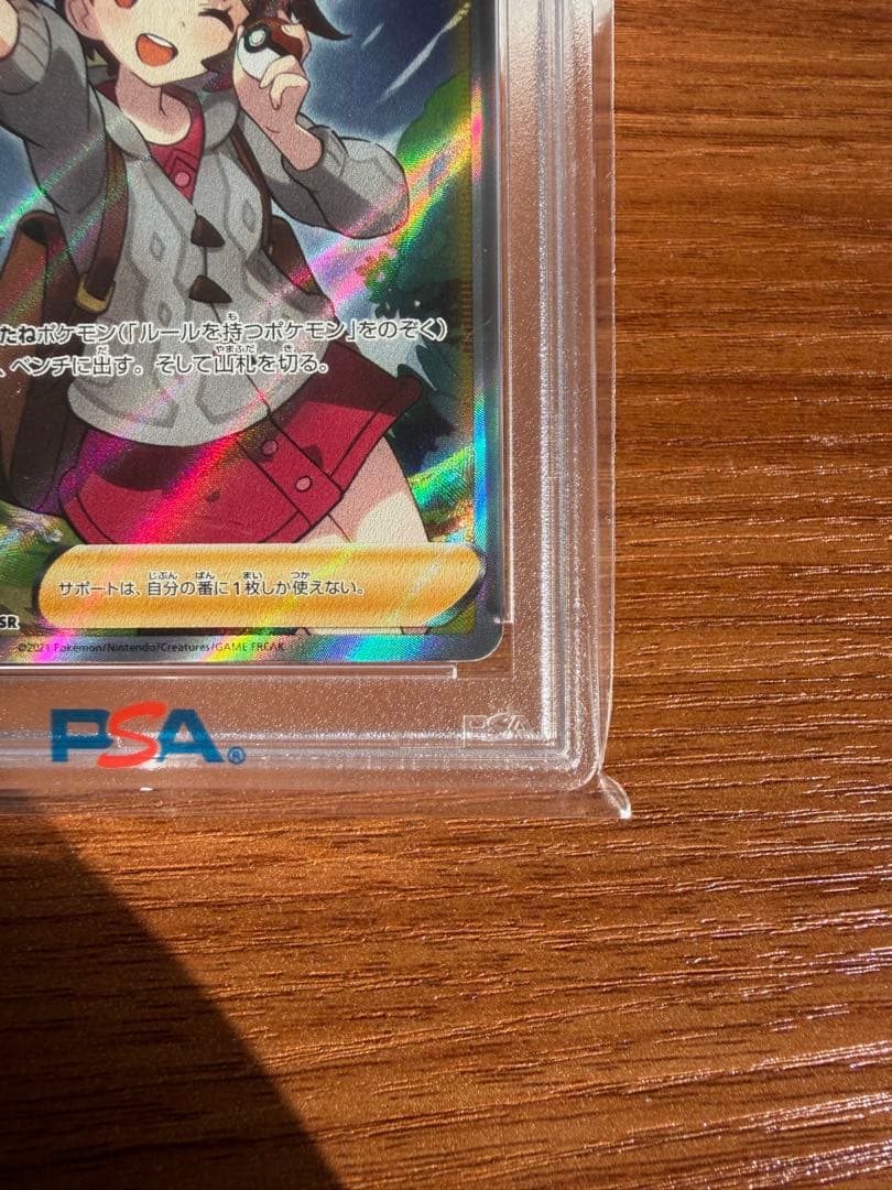 ポケモンカードs8b 276/184 ユウリ　PSA10