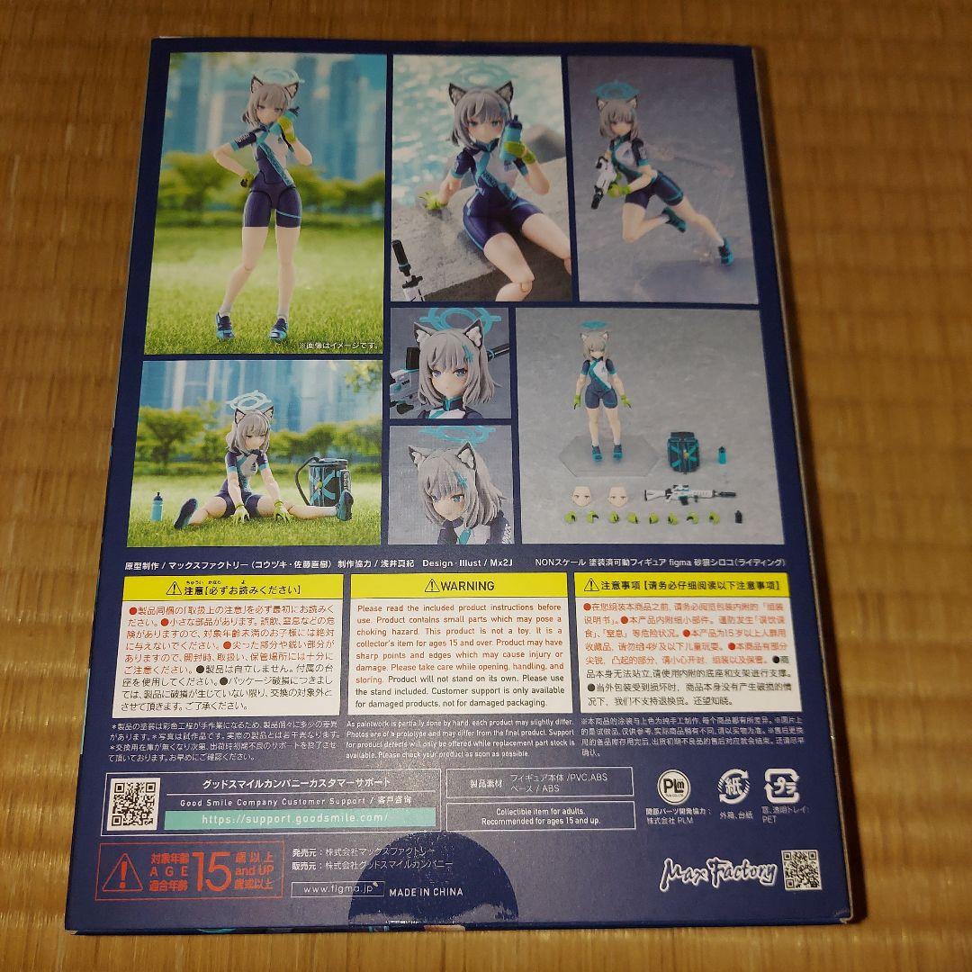 未開封　ブルーアーカイブ　figma 砂狼シロコ　(ライディング)　フィギュア