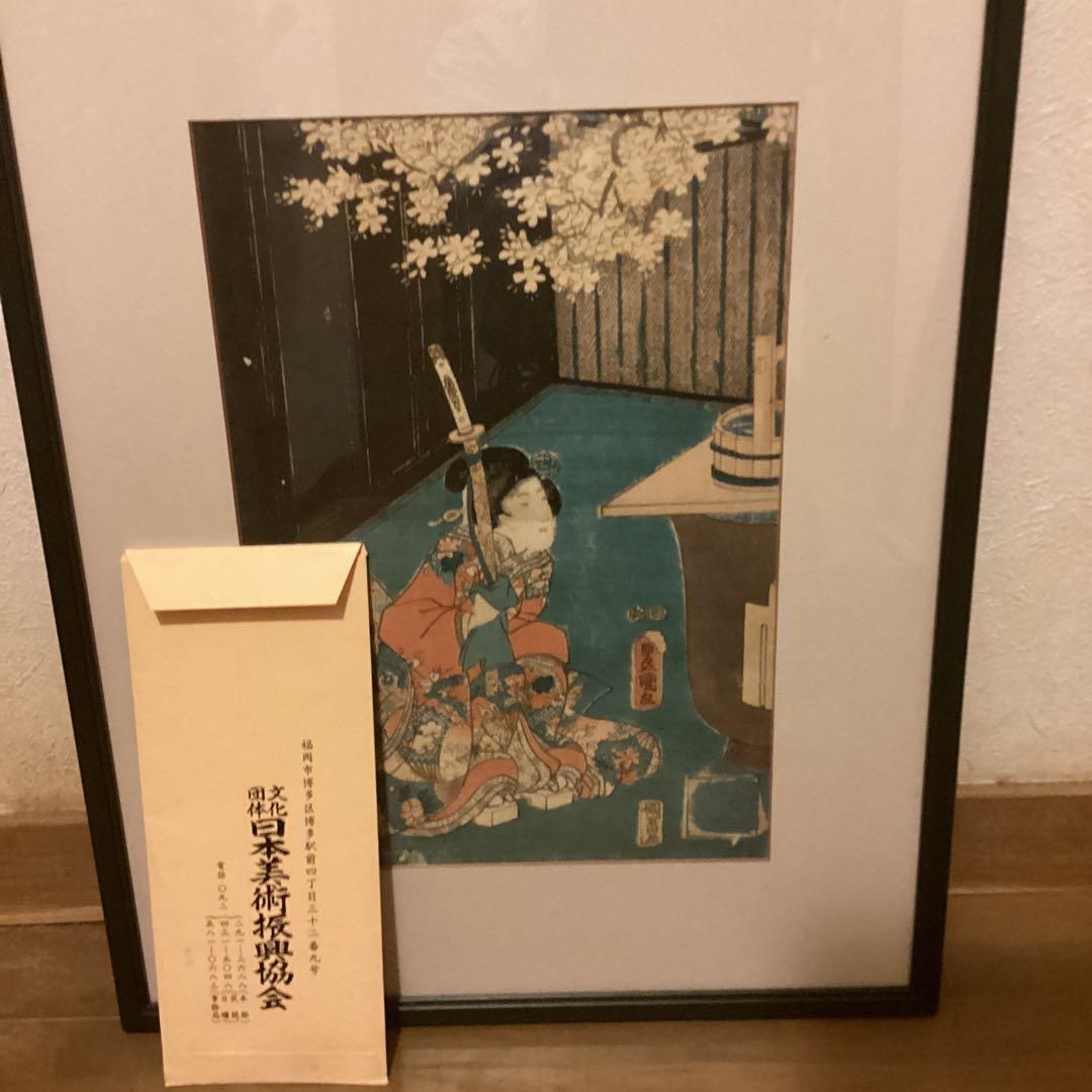 豊国木版画　【徳濱田屋版　桜花美人之図】新額装仕立　（日本美術振興協会認定書）