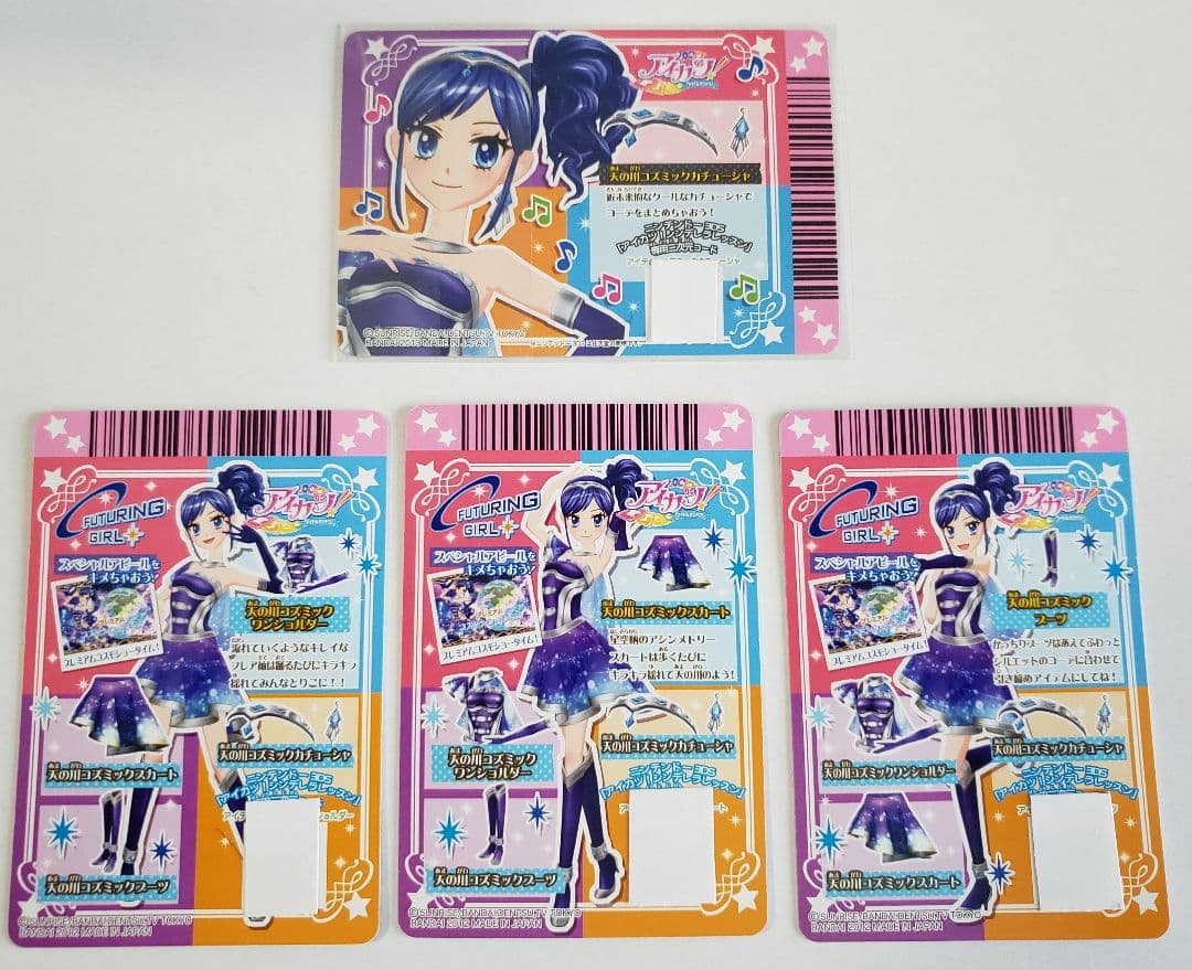美品 アイカツ【 霧矢あおい・天の川コズミックコーデセット】排出版及びプロモ