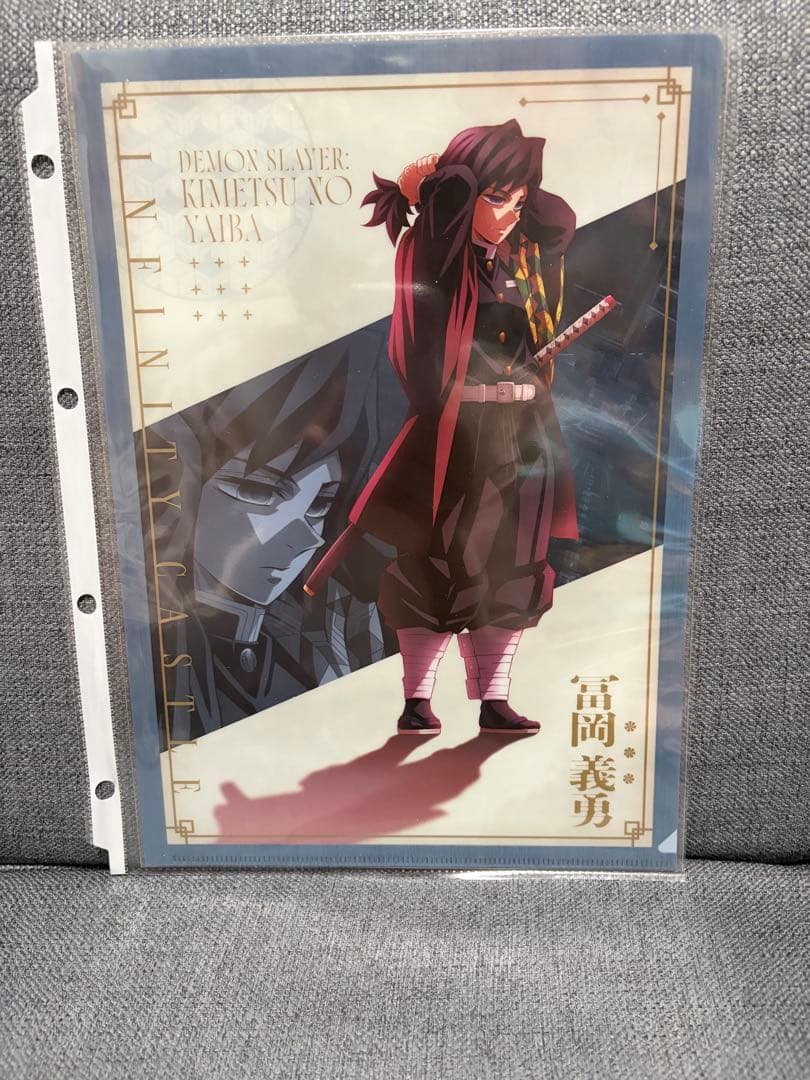 鬼滅の刃　富岡義勇　『劇場版「鬼滅の刃」無限城編』第一章　まとめ売り