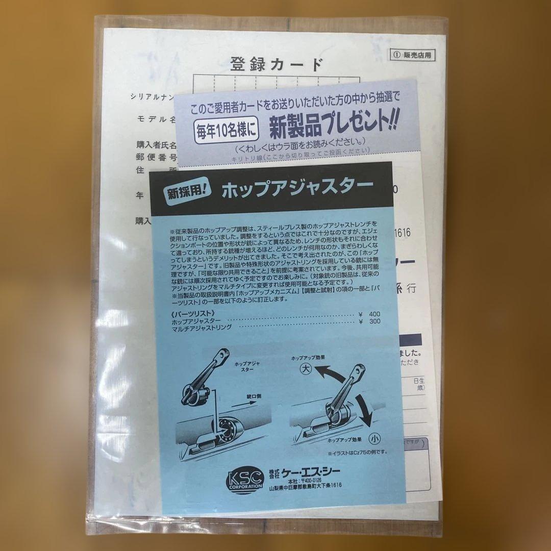 KSC STI 2011 Serie STRIKE GUN ストライクガン ①