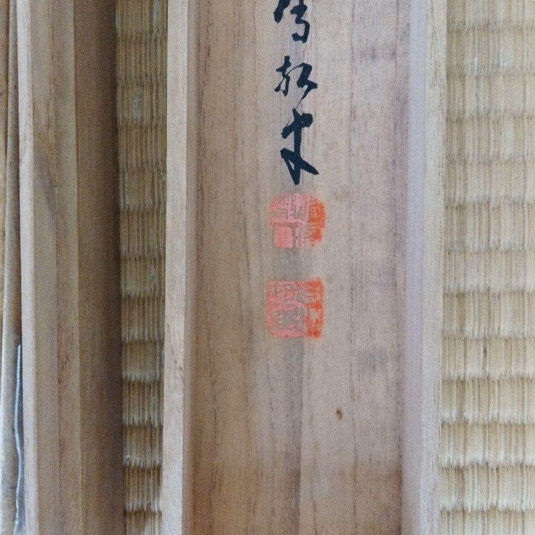 掛軸　李白観瀑　署名落款あり　書　古美術　年代物