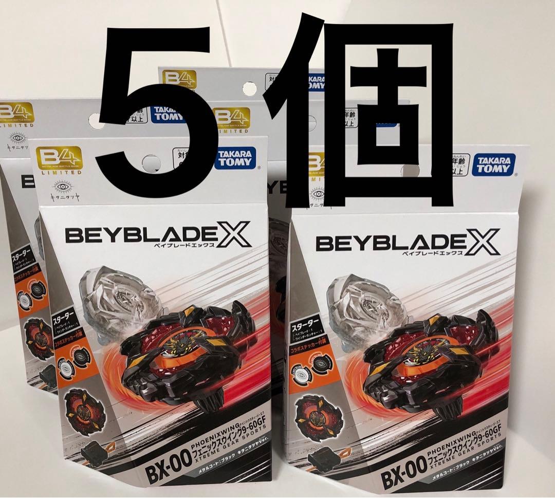 【新品未開封】5個ベイブレードxフェニックスウィング9-60GF キタニタツヤ