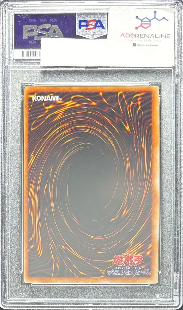 【PSA9】山 初期スーパー