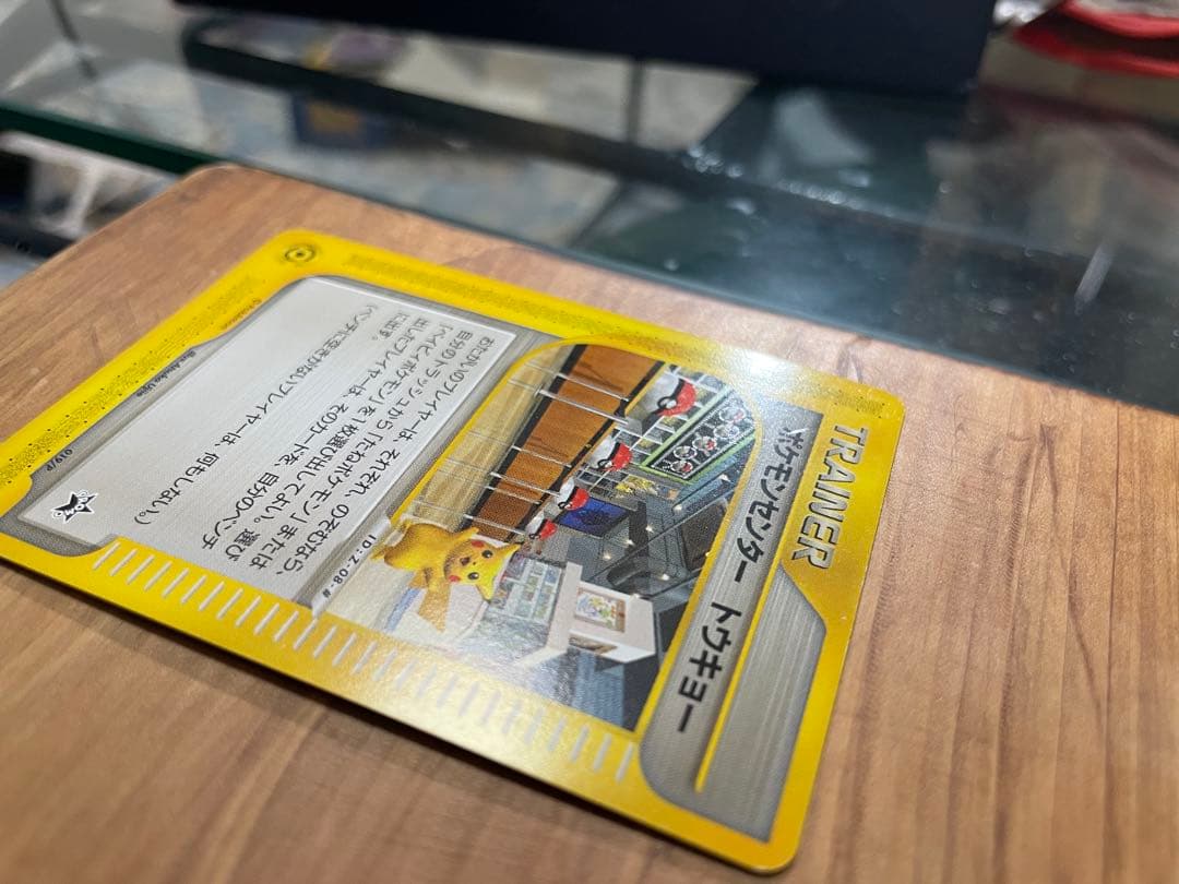 ポケモンセンター トウキョー PROMO P - eプロモ　019/P eカード