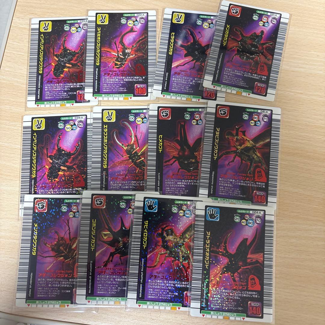 【ムシキング】ムシカードまとめ売り