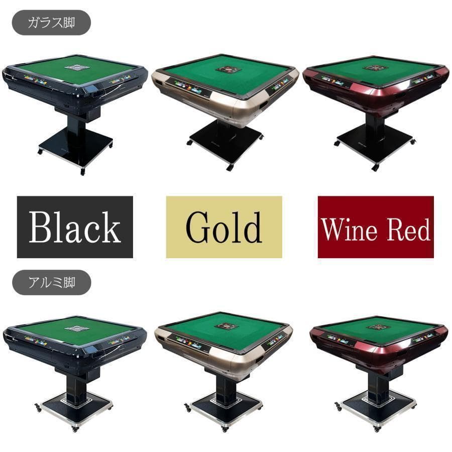 R2136全自動麻雀卓 家庭用 折りたたみ 麻雀卓 デジタル点棒計算ワインレッド