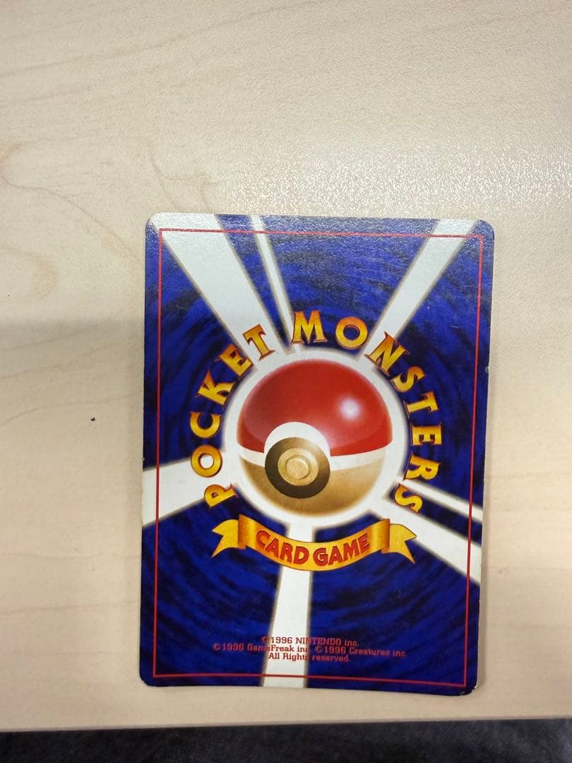 ポケモンカード かえんリザードン リザードン　旧裏