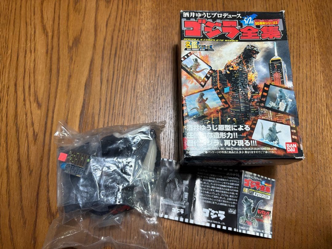 バンダイ　ゴジラ全集　フィギュア　セット 5点セット　未開封