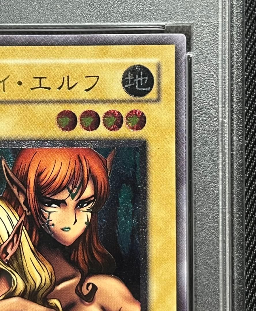 遊戯王　ヂェミナイエルフ　レリーフ　アルティメットレア　PSA10