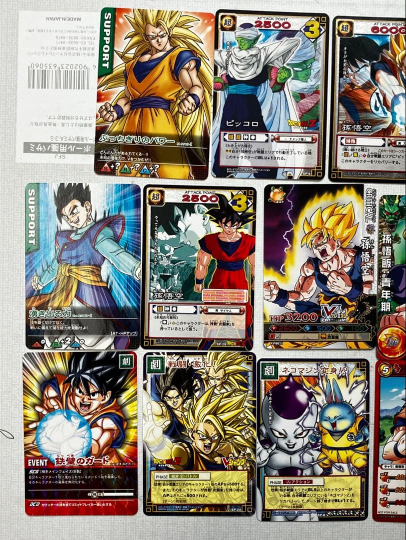 Ｖジャンプ付録 ドラゴンボール トレーディングカード １７枚セット