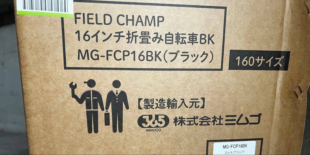 新品 ミムゴフィールドチャンプ 16インチ折畳み自転車BK