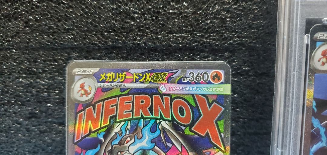 【今日まで！】PSA10 メガリザードンX ex sar + MA セット