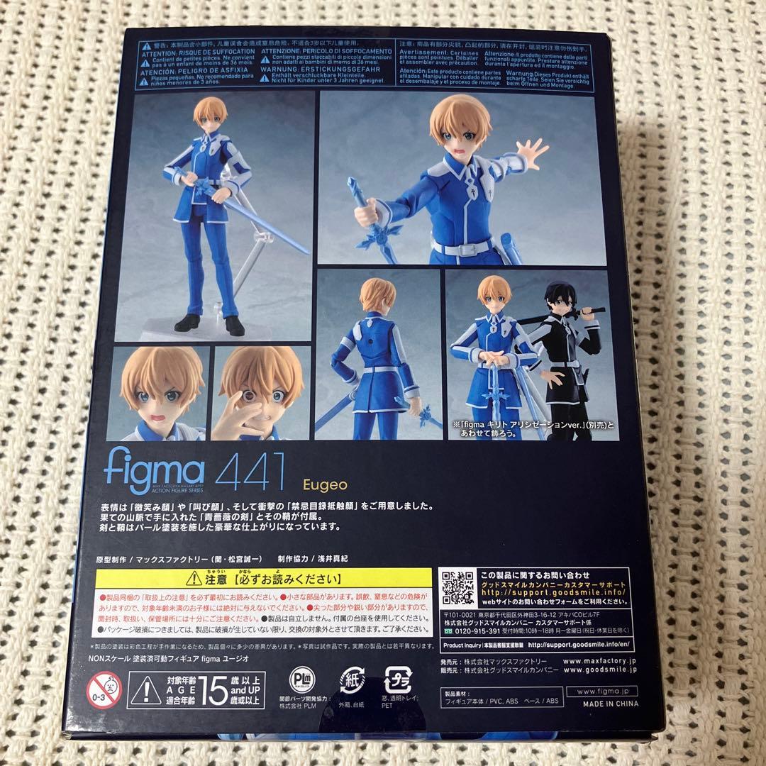 開封済　figma ユージオ
