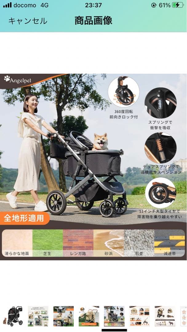 引き取り限定　Angelpet ペットカート 3WAYモデル 黒