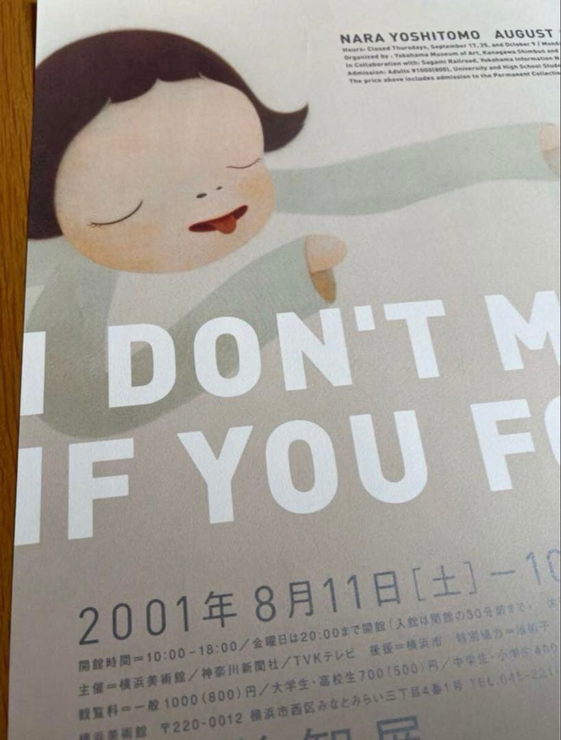 奈良美智の横浜美術館の展覧会ポスター