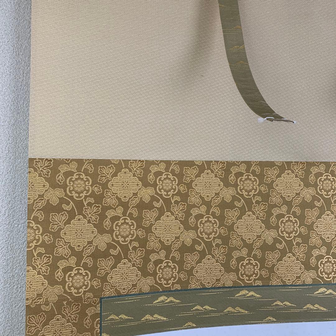 美品 掛け軸 金武翠輝作 金地 吉祥富貴花図 共箱 美術年間掲載