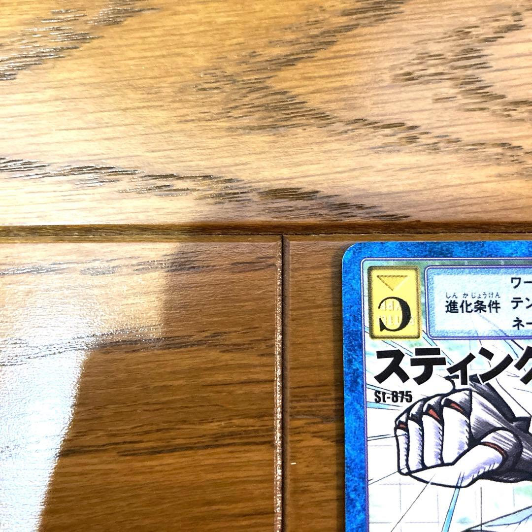デジモンカード  スティングモン トレカ デジモンアドベンチャー 当時物 虫