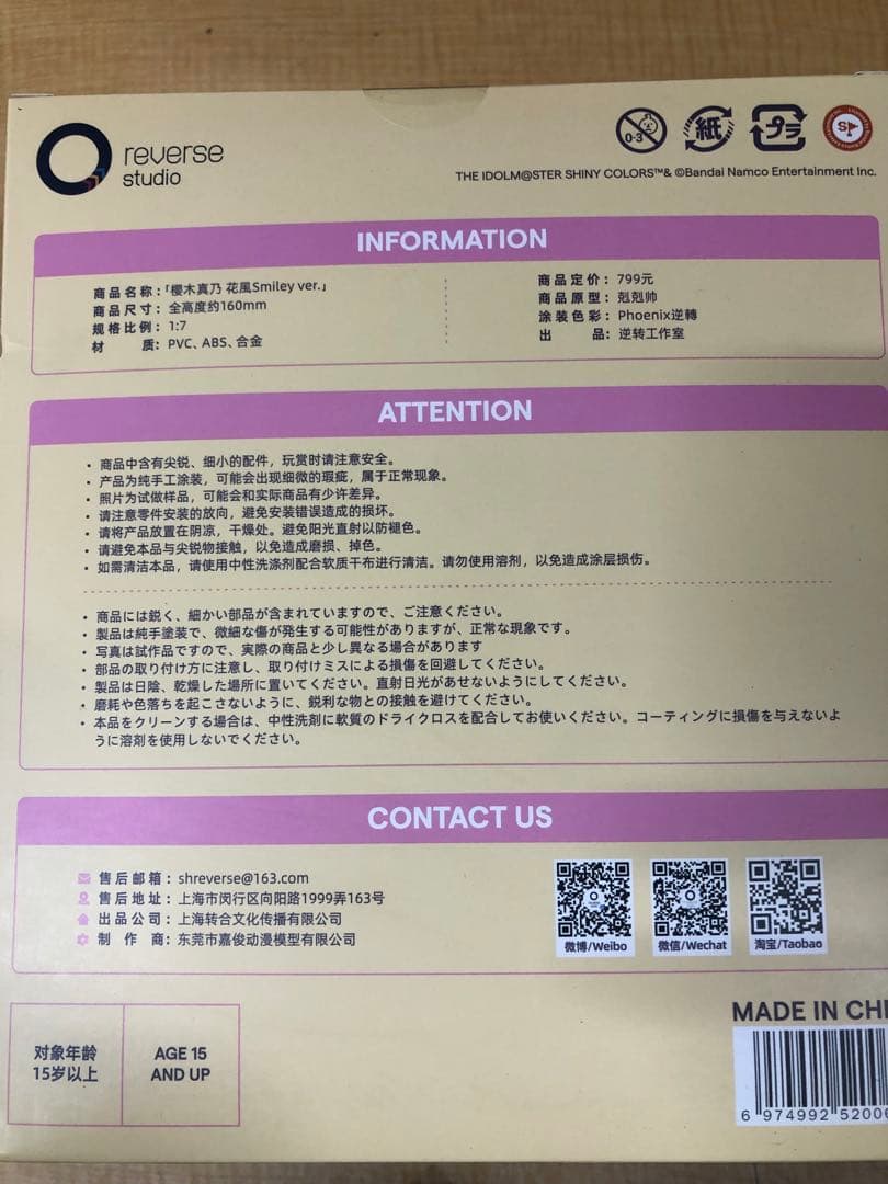 松*ん様 櫻木真乃　花風Smiley ver. reverse studio