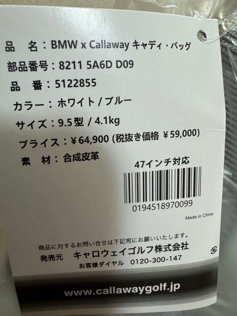 『新品未使用品』Callaway  Golfsport ゴルフバッグ