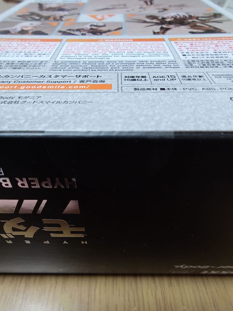 勝利の女神：NIKKE Hyper Body モダニア