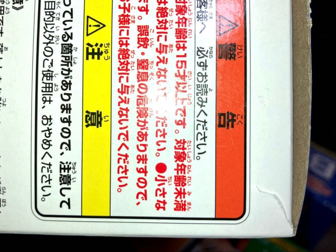 ト*モ様 ドラゴンボール アッセンブル フィギュア 一番くじ 15個 開封済み