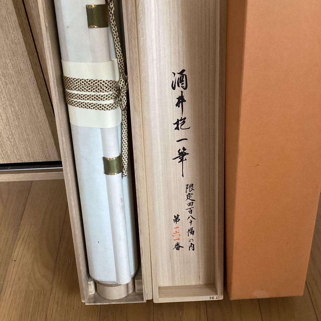 酒井抱一作12ヶ月花鳥画《檜に啄木鳥の図》161 /480   複製画》577