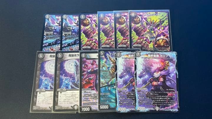 赤黒ドルマゲドン