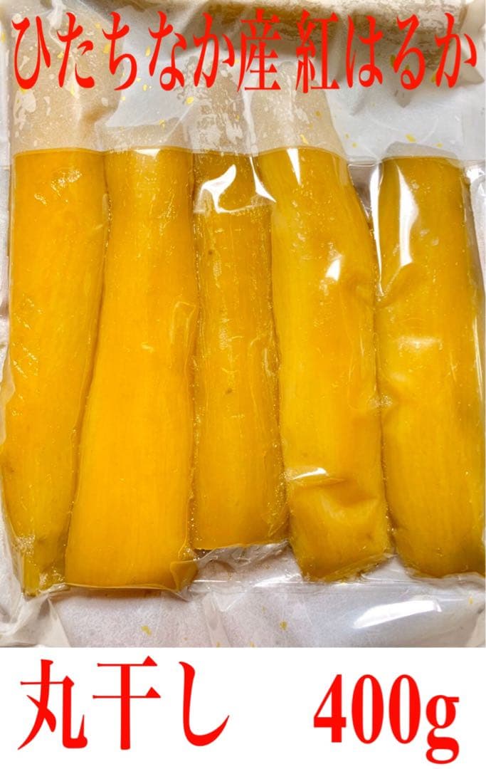 ☆mmm 干し芋 紅はるか 丸干し400g×10袋