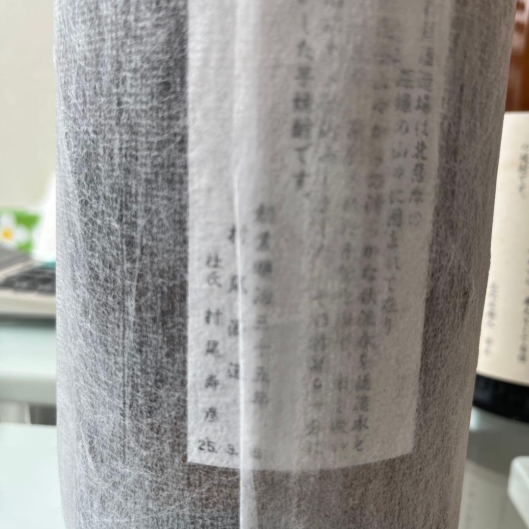 レア焼酎　森伊蔵　魔王　村尾　1.8ℓ 3Mセット