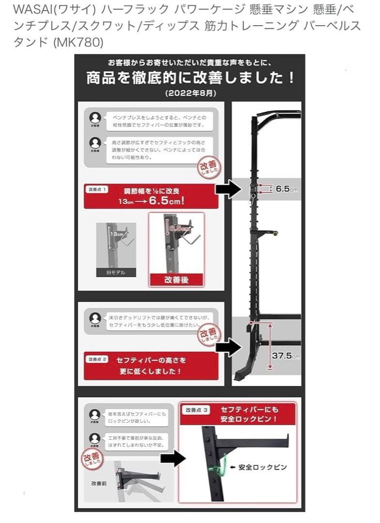 【引取限定・大阪府】WASAI パワーラック MK780 懸垂バー付き