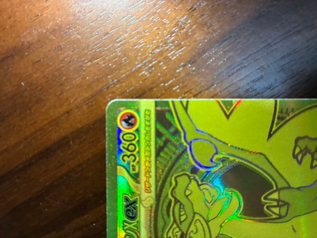 ポケモンカードゲーム　インフェルノX　メガリザードンXex　MUR