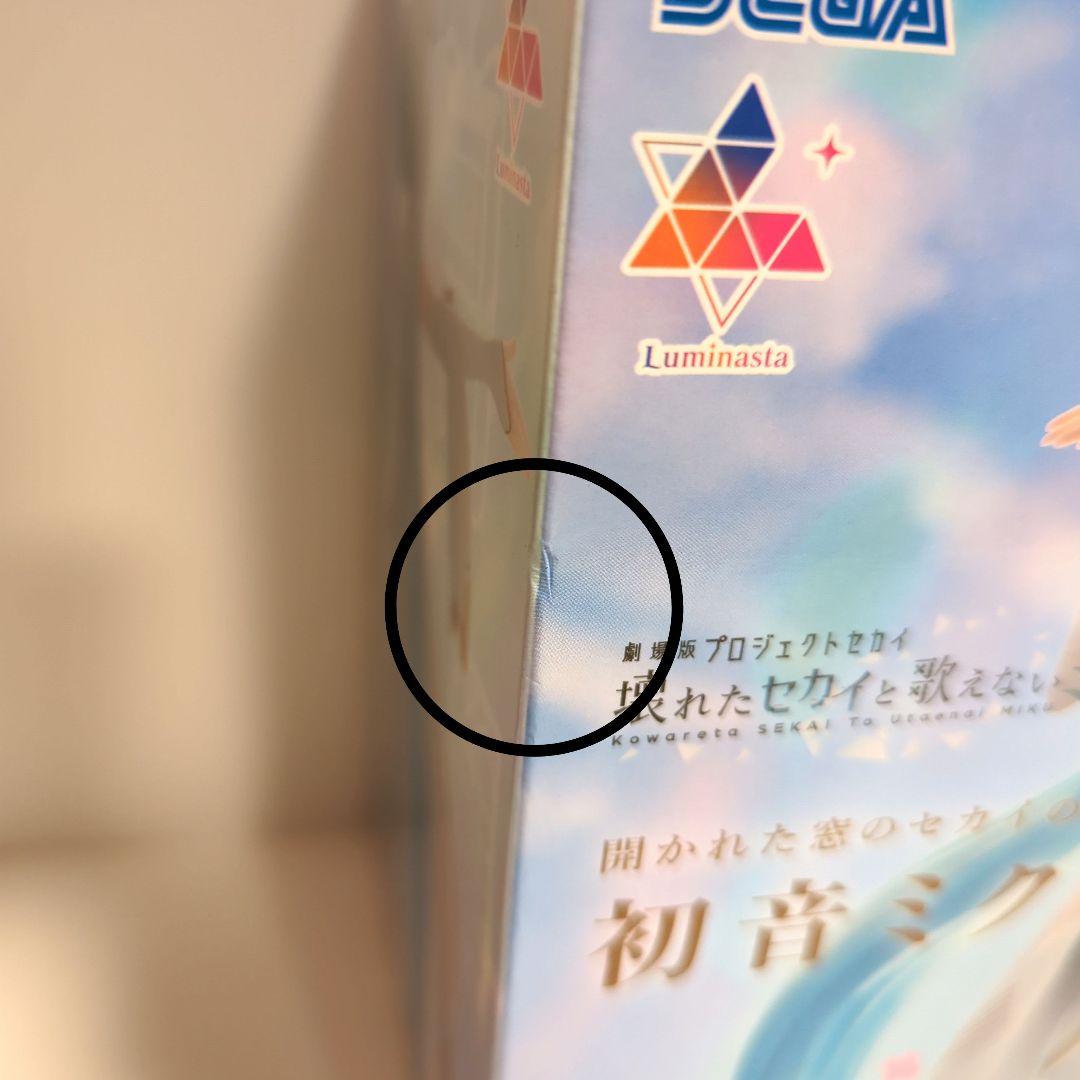 プロセカ 初音ミク 暁山瑞希 宵崎奏 朝比奈まふゆ 東雲絵名 フィギュア