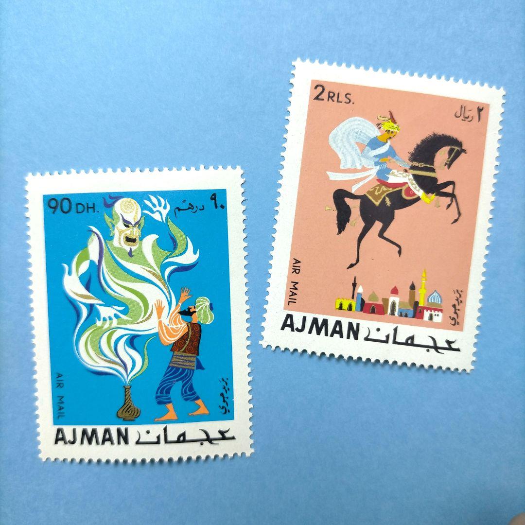 2830 外国切手 アジュマーン1967年 東洋のおとぎ話 5種