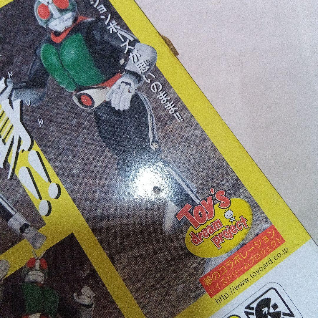 ★未開封・未使用★ 装着変身 アマゾン・新１号・旧２号 ３個セット