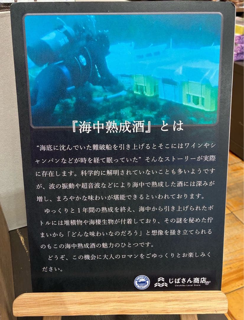 秩父より 100本限定販売品 イチローズモルト 海中2年熟成酒 レア 3本セット